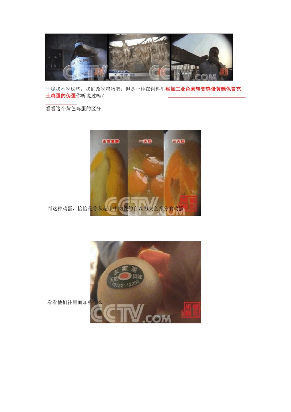 从芬达的致癌,看触目惊心的高危生活环境让你窒息_第3页