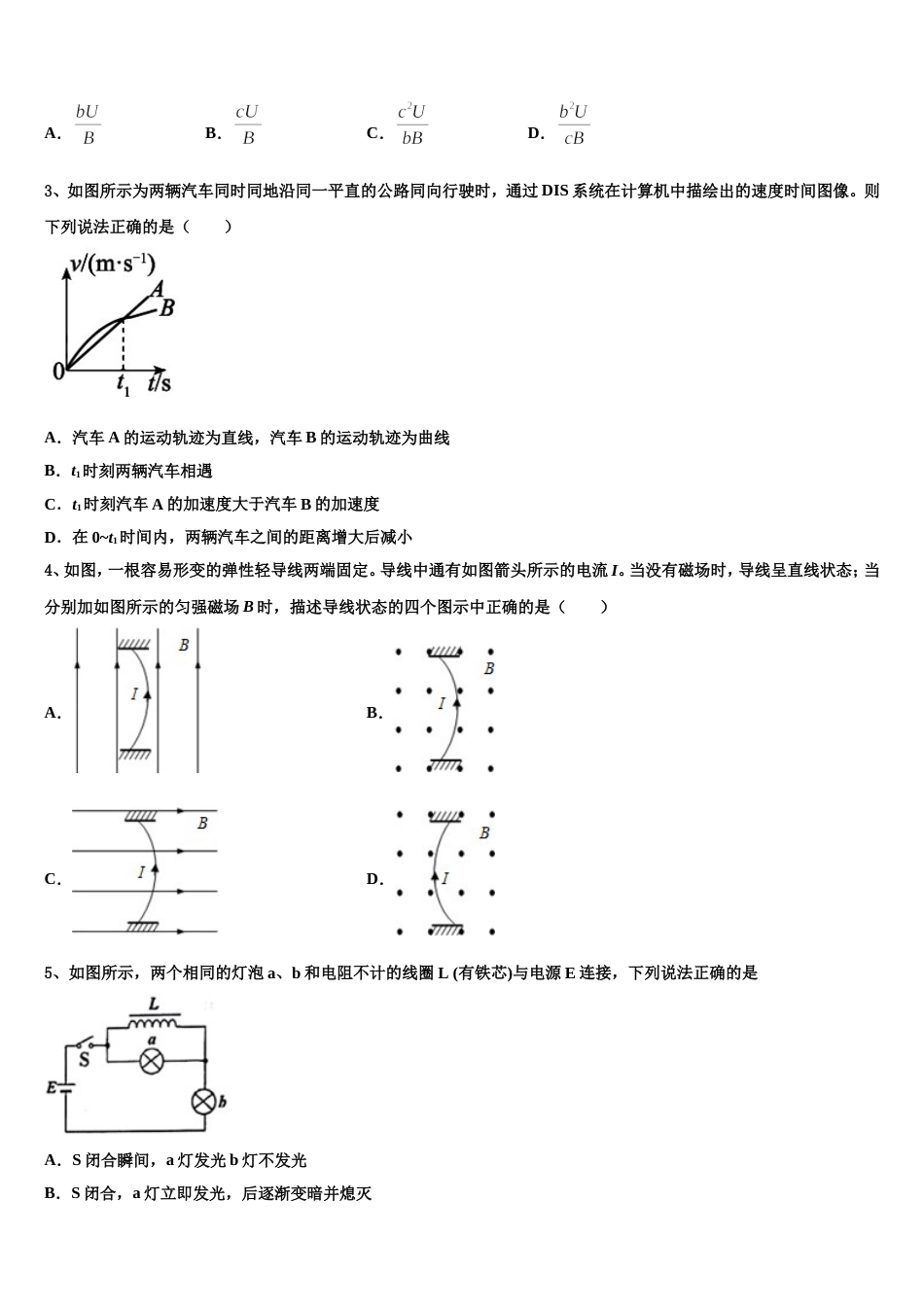 湖南省各地2022-2023学年全国高三模拟考试（二）物理试题_第2页