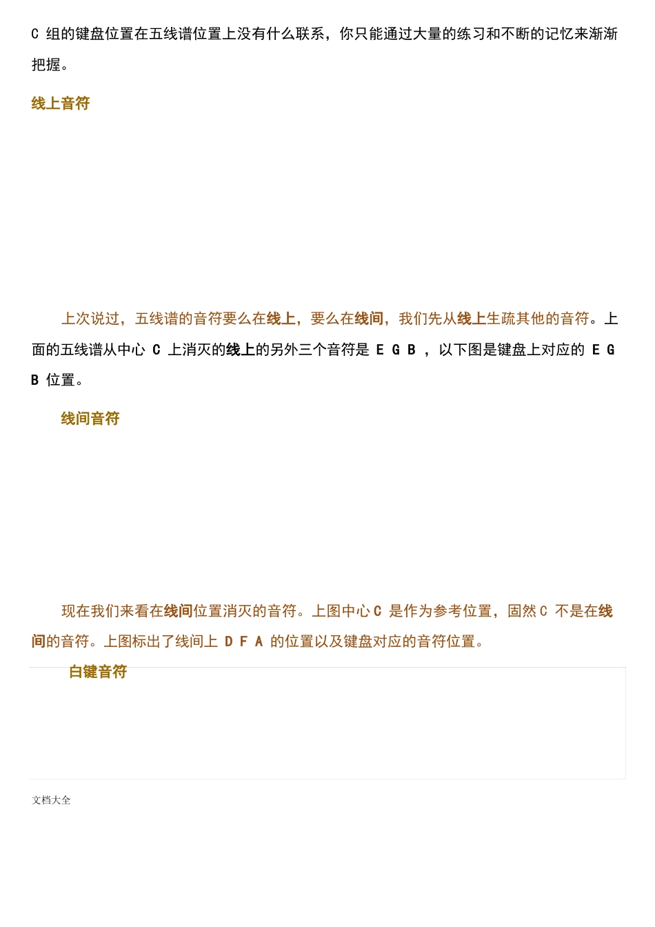 钢琴基础教程(五线谱)_第3页