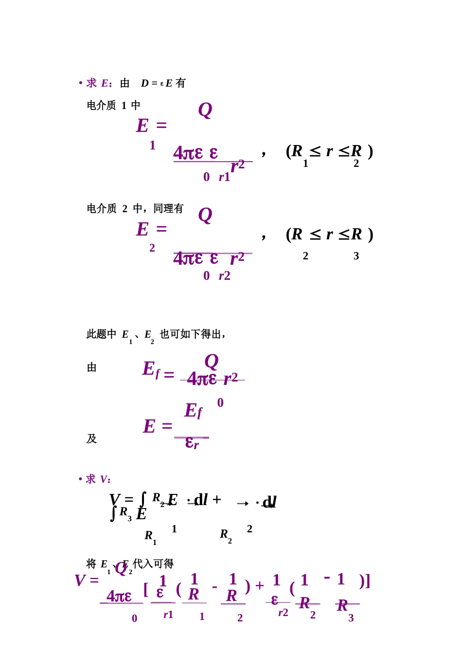 电容与储能_第3页