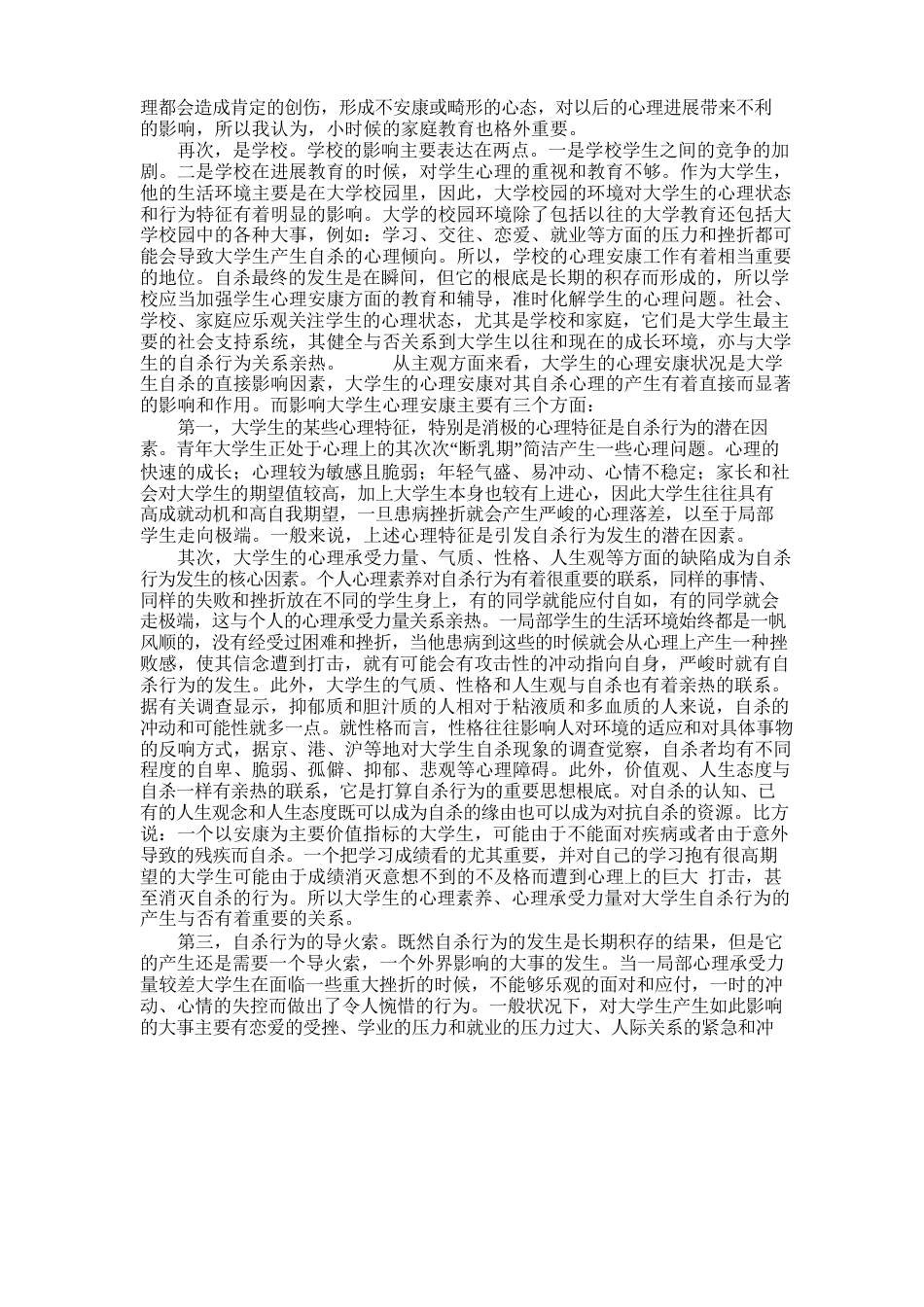 纪录片策划方案_第2页
