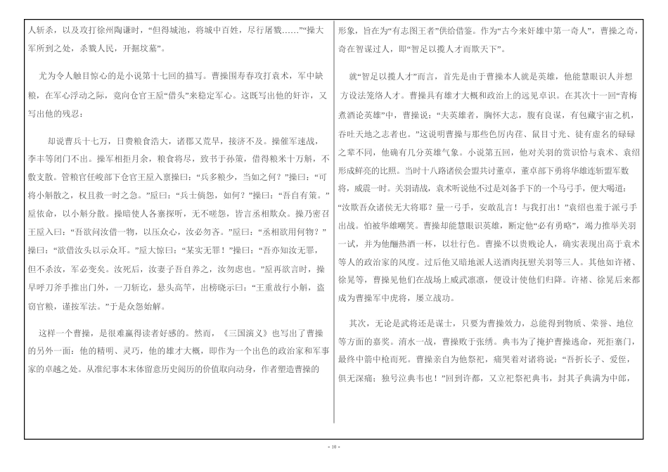 西南大学网络与继续教育学院课程考试试题2课件_第2页