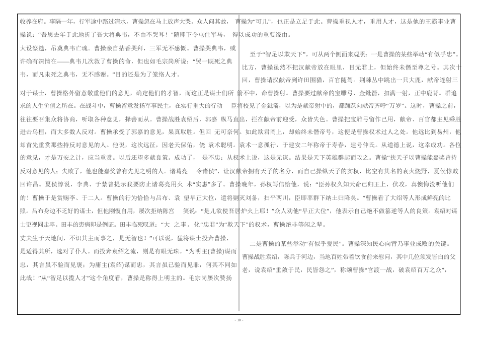 西南大学网络与继续教育学院课程考试试题2课件_第3页