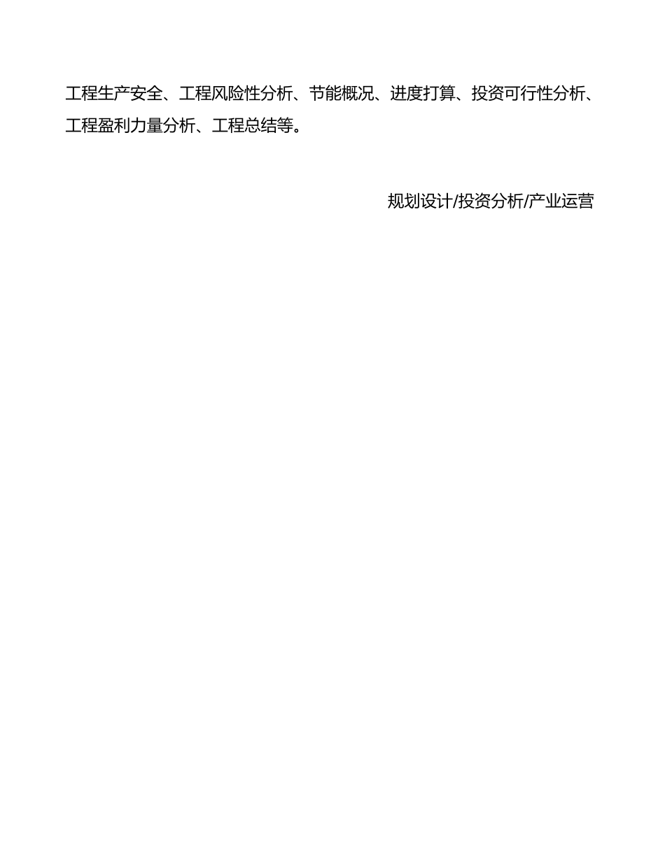 智能机器人项目计划书_第3页