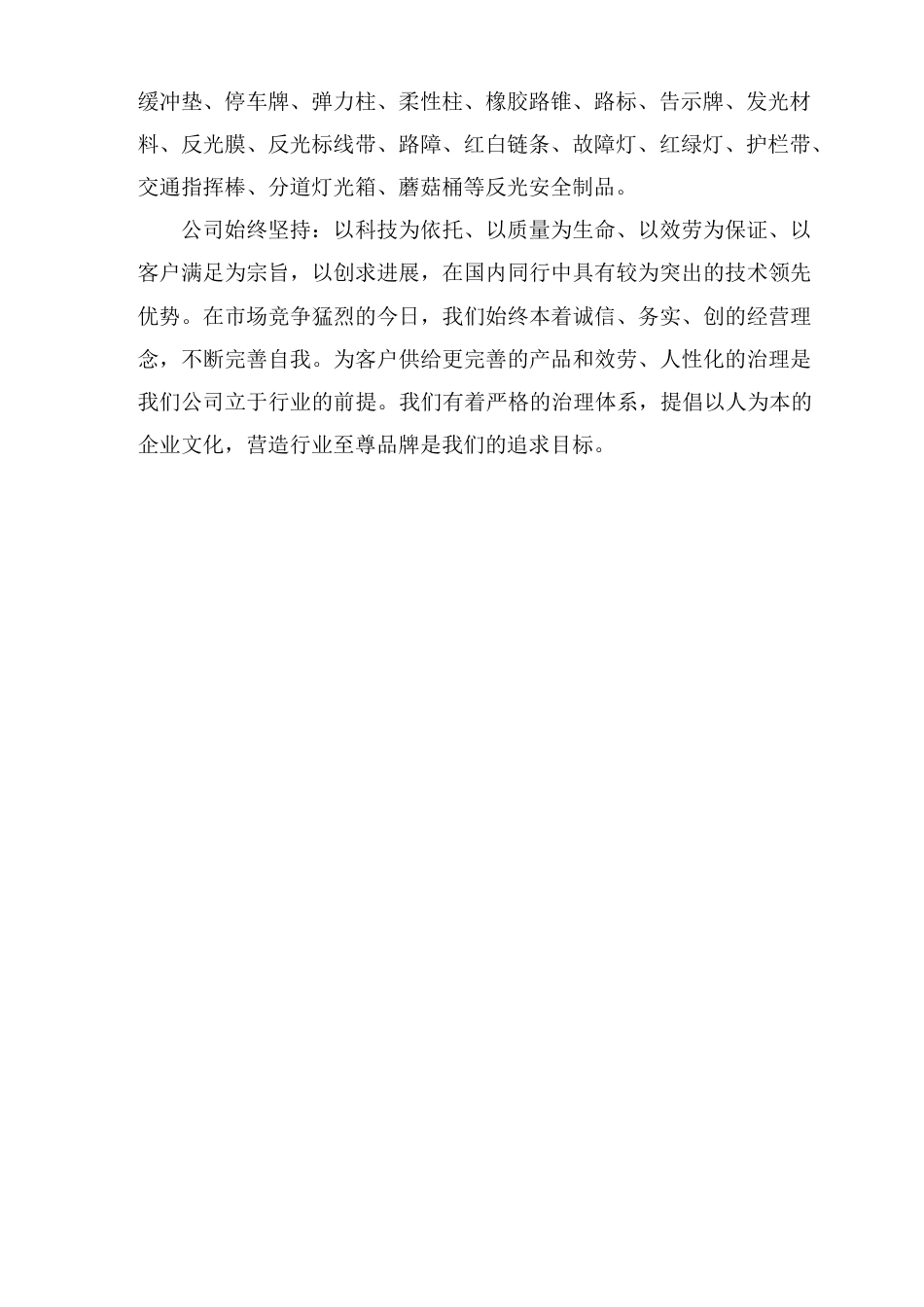 标识施工方案_第2页