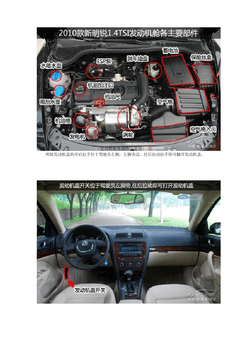 新明锐用车指南_第2页