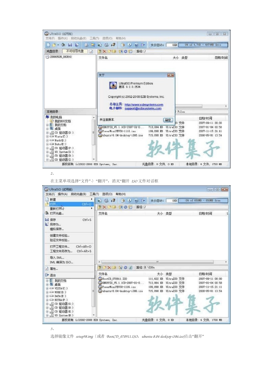 利用UltraISO的硬盘写入镜像技术制作启动U盘_第2页