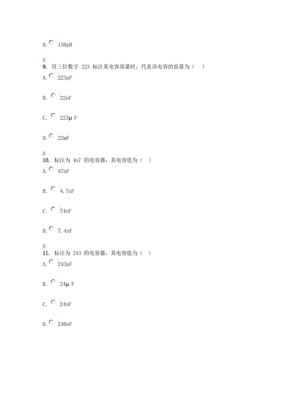 电工技术应用题库_第3页