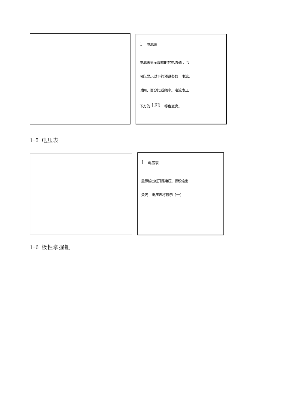 米勒焊机操作说明书_第2页