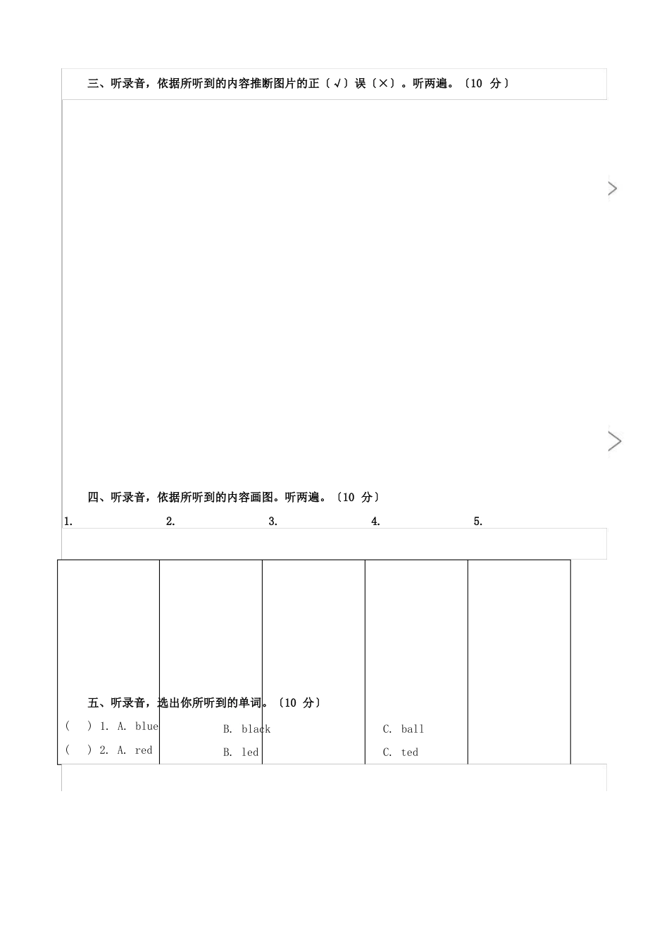 新起点人教版小学一年级上册英语Unit 5 Colours测试卷及答案_第2页