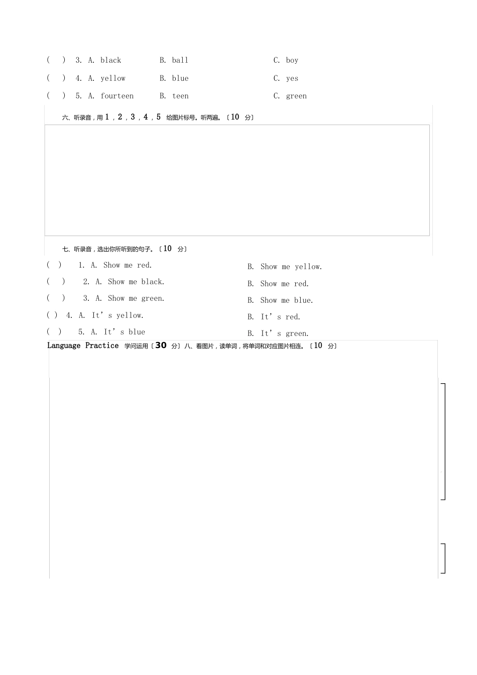 新起点人教版小学一年级上册英语Unit 5 Colours测试卷及答案_第3页