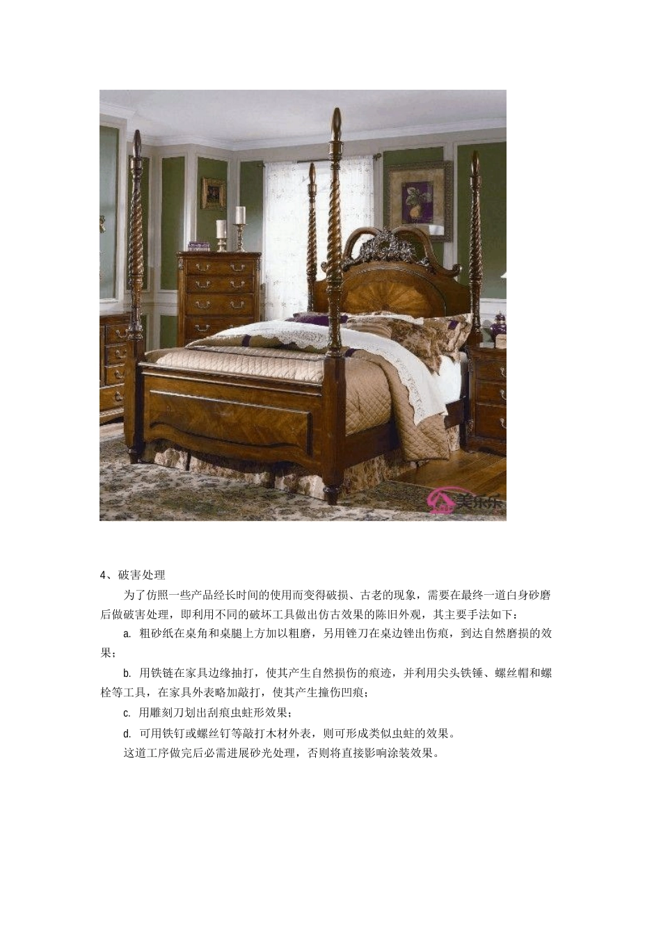 油漆做旧工艺_第2页