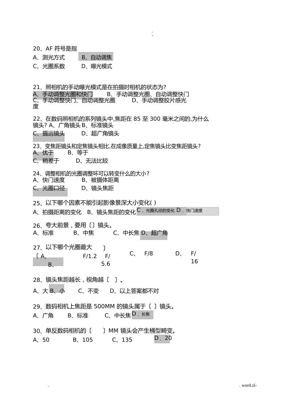 摄影基础考试复习题内含答案_第3页