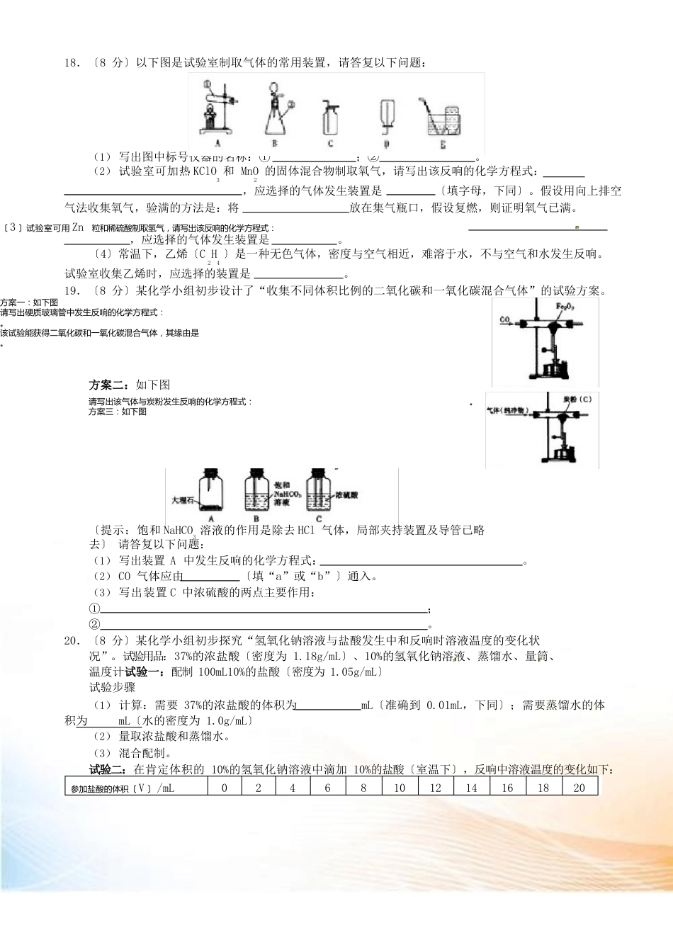 辽宁省沈阳市2022年中考化学真题试题(含答案)_第3页