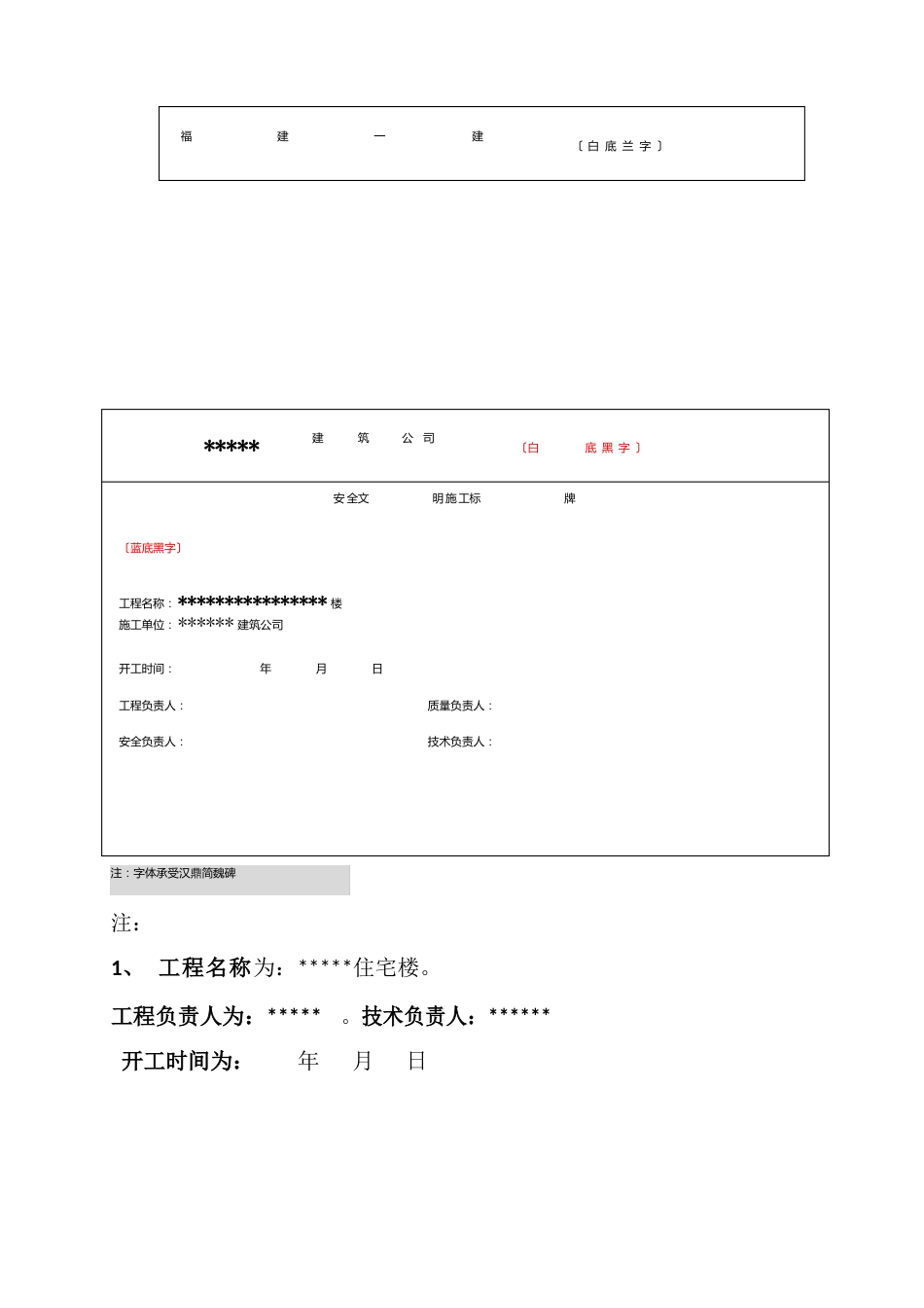 安全文明施工标识标牌_第2页