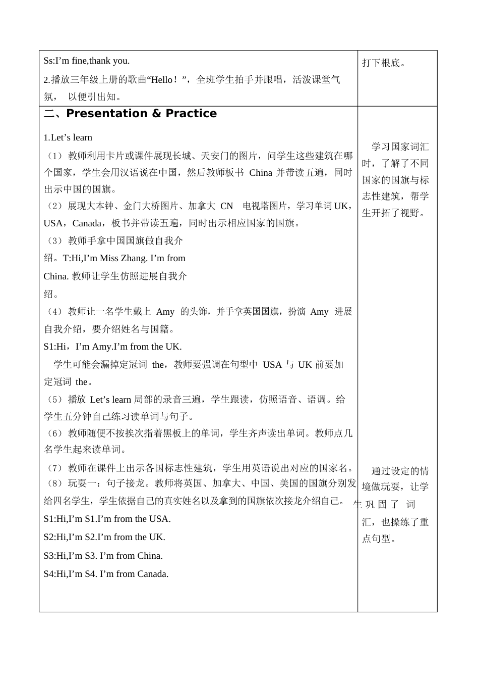 人教版PEP三年级下册英语全册教案_第2页