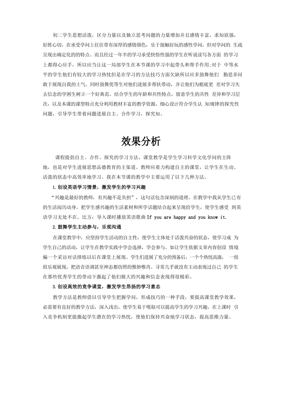 初中英语WhydontyoutalktoyourparentsSectionB(2a教学设计_第3页
