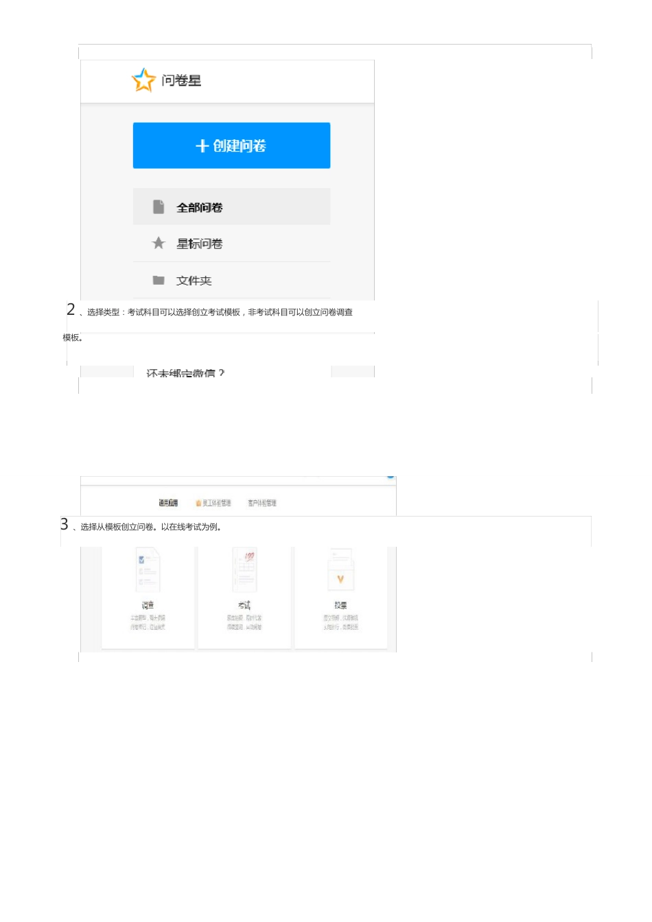 小学科学学科学情分析方案_第3页