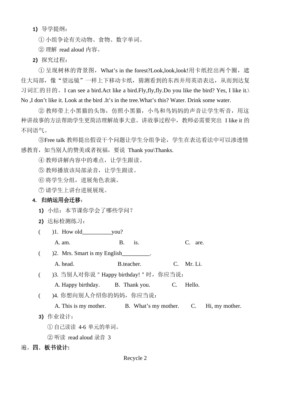 新版Pep小学三年级英语上册recycle2教案_第2页