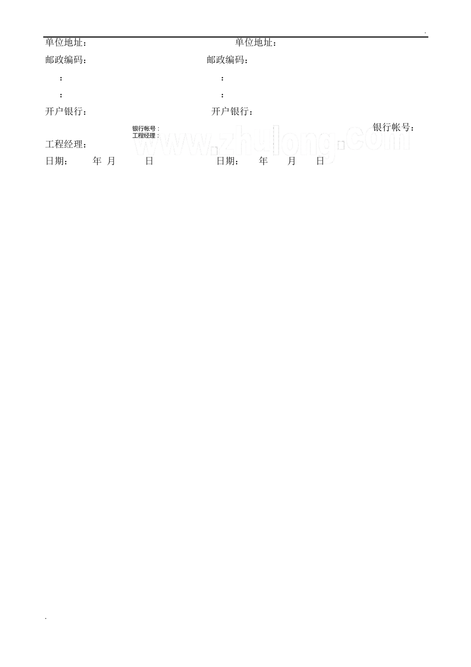 某化工项目总承包合同_第3页