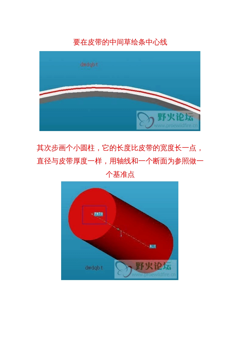 皮带传动仿真_第2页