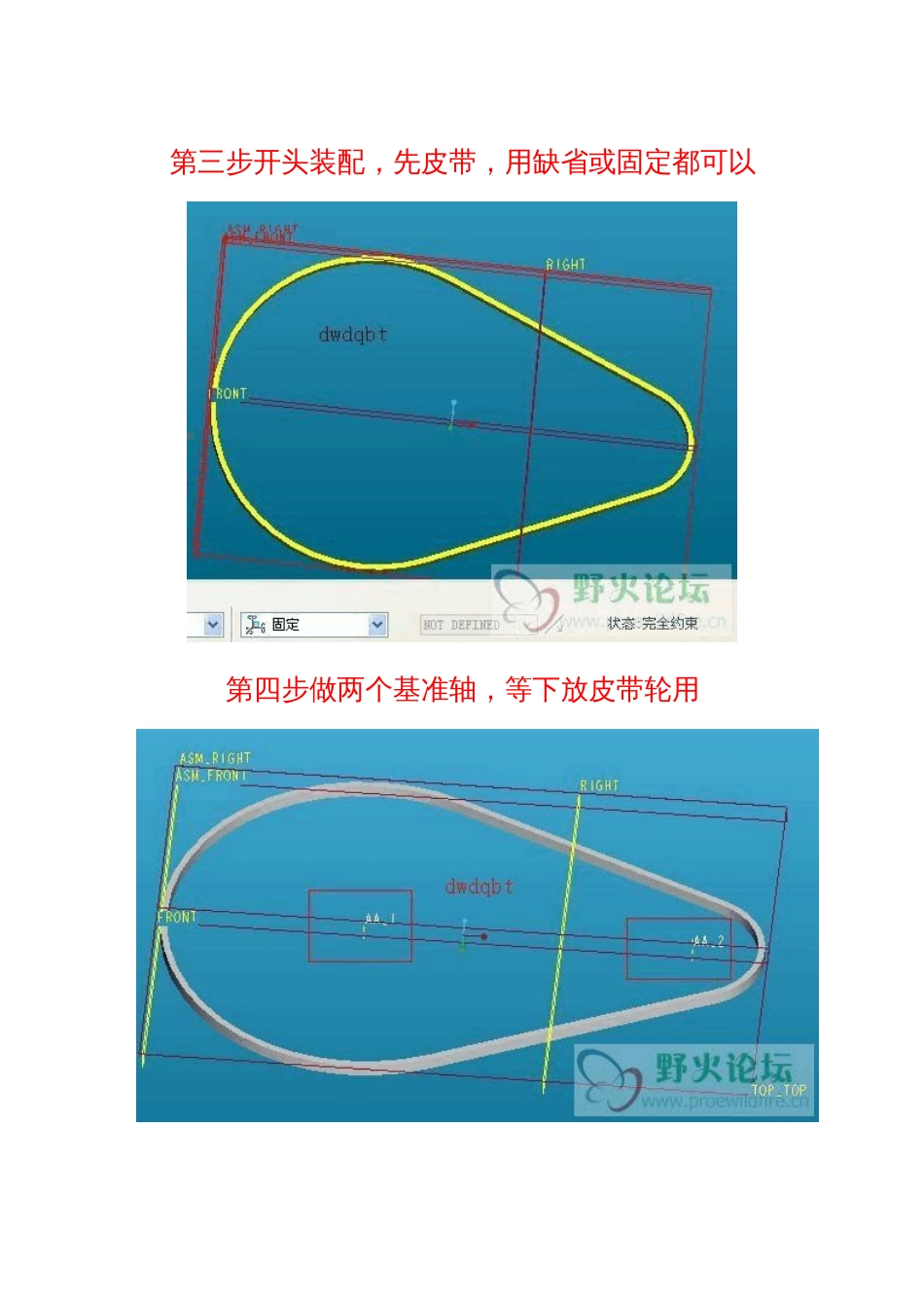 皮带传动仿真_第3页