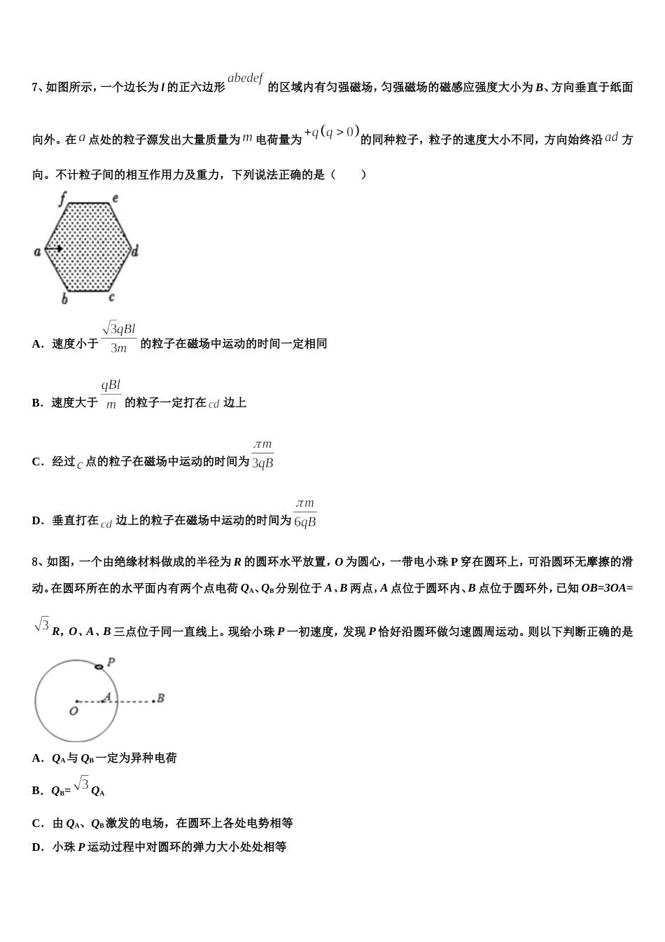 全国一卷五省优创名校2023届高三下学期3月一模考试物理试题_第3页