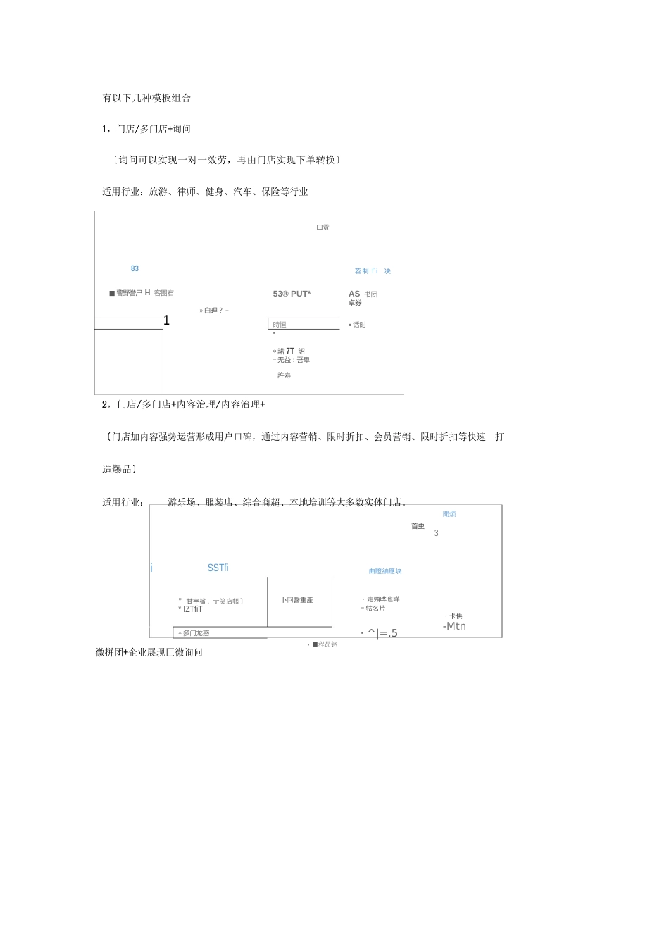 小程序开发方案_第2页