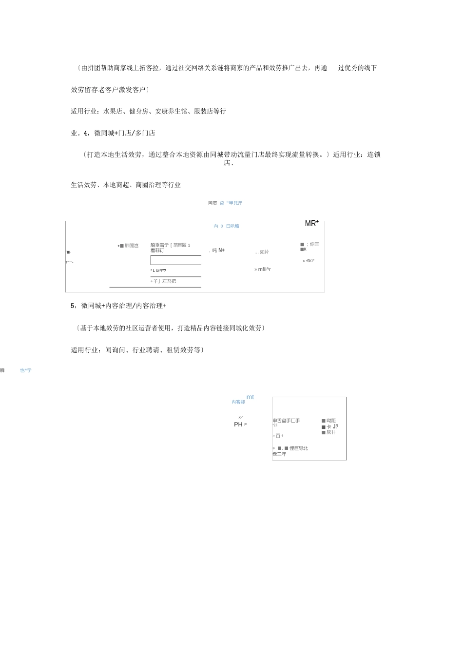 小程序开发方案_第3页