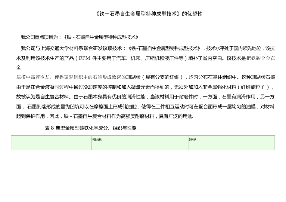 铸造工艺流程图_第1页