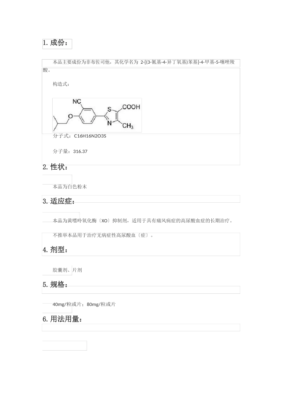 菲布力说明书_第1页