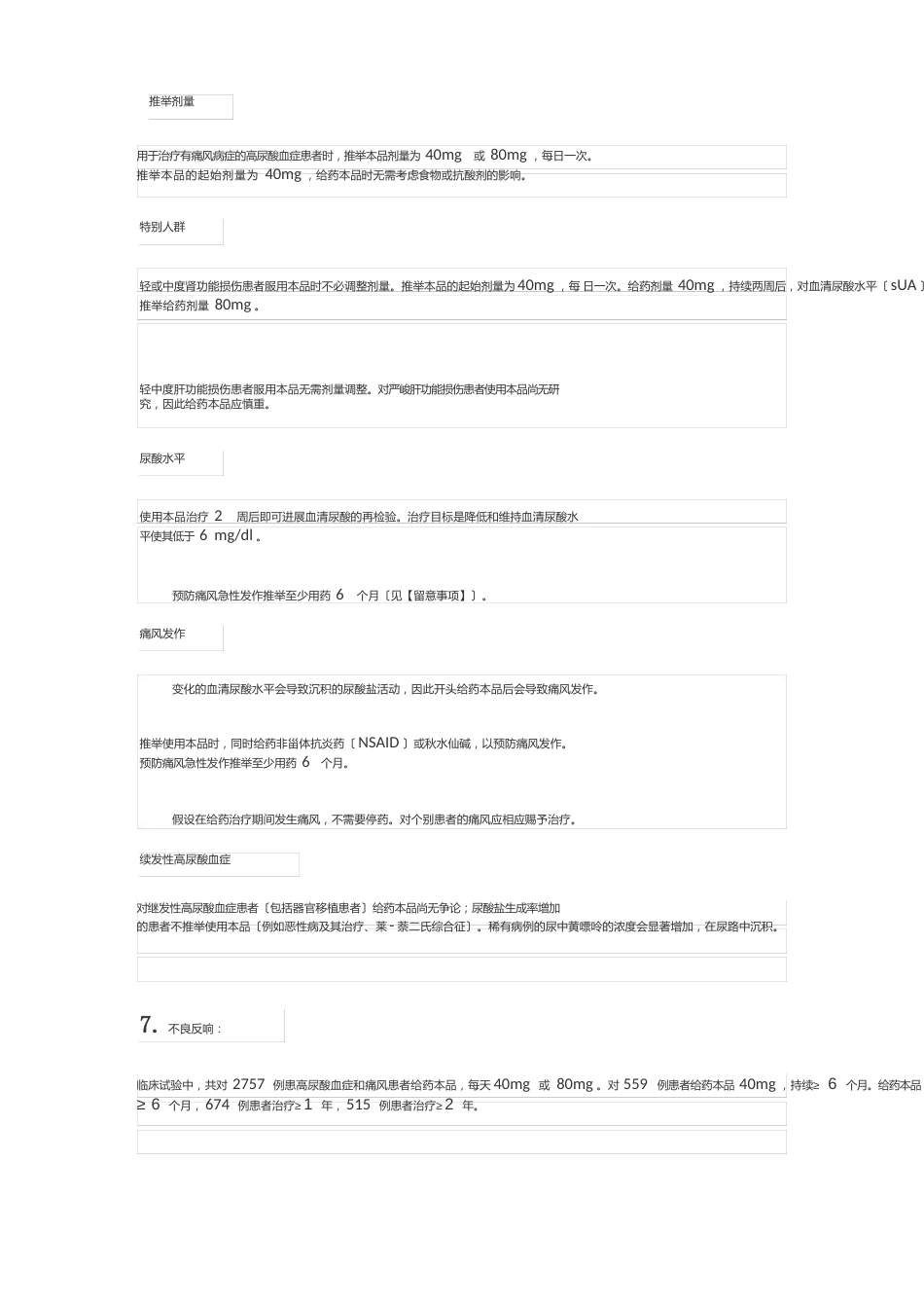 菲布力说明书_第2页