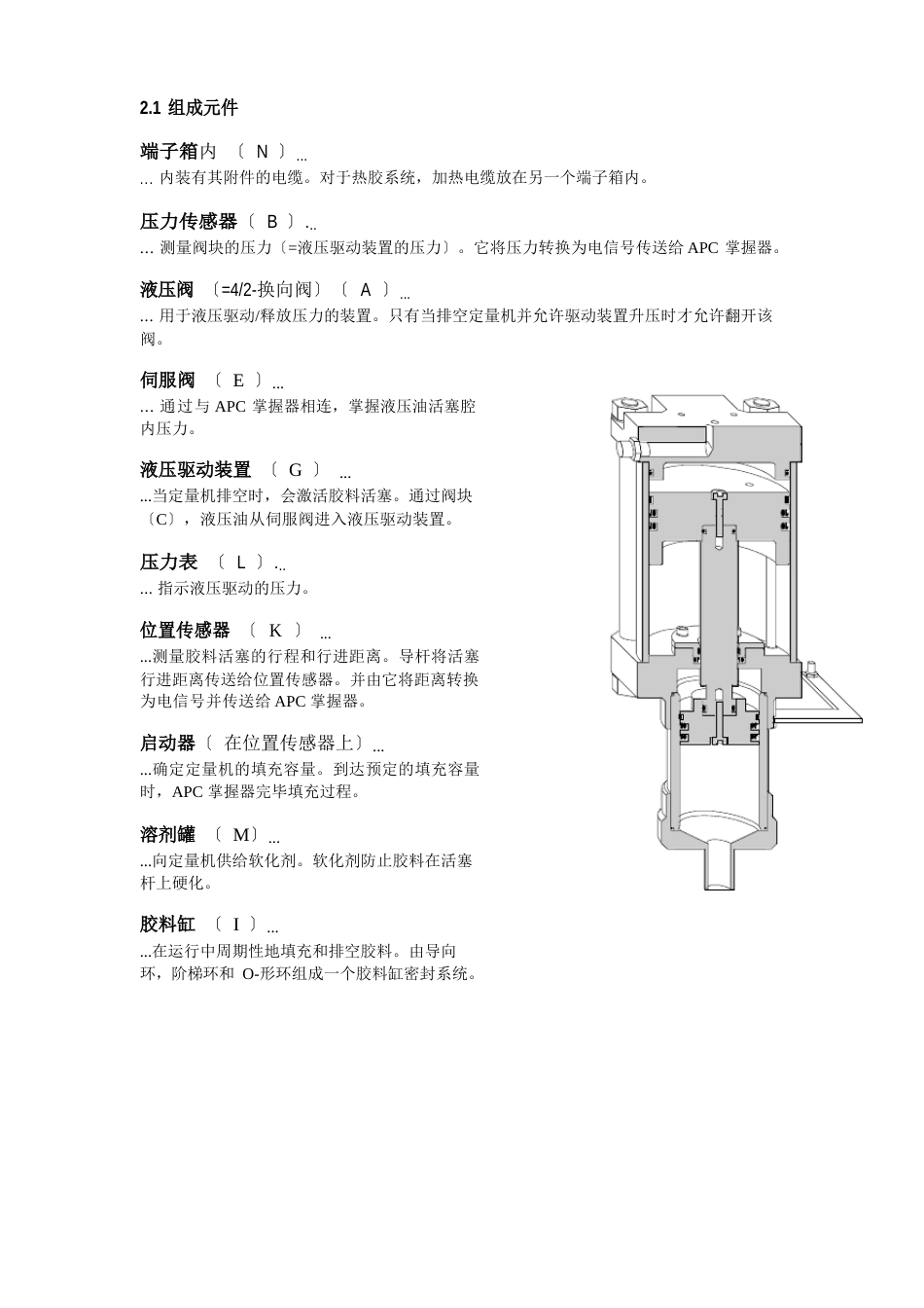 SCA涂胶培训材料_第3页