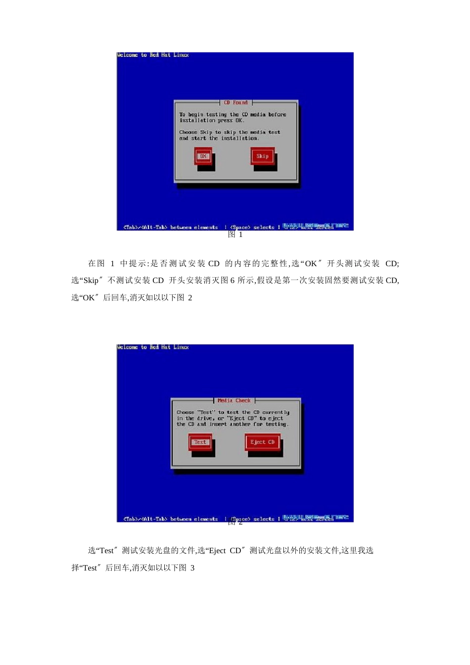 Red-Hat-Linu-光盘启动安装过程图解_第2页