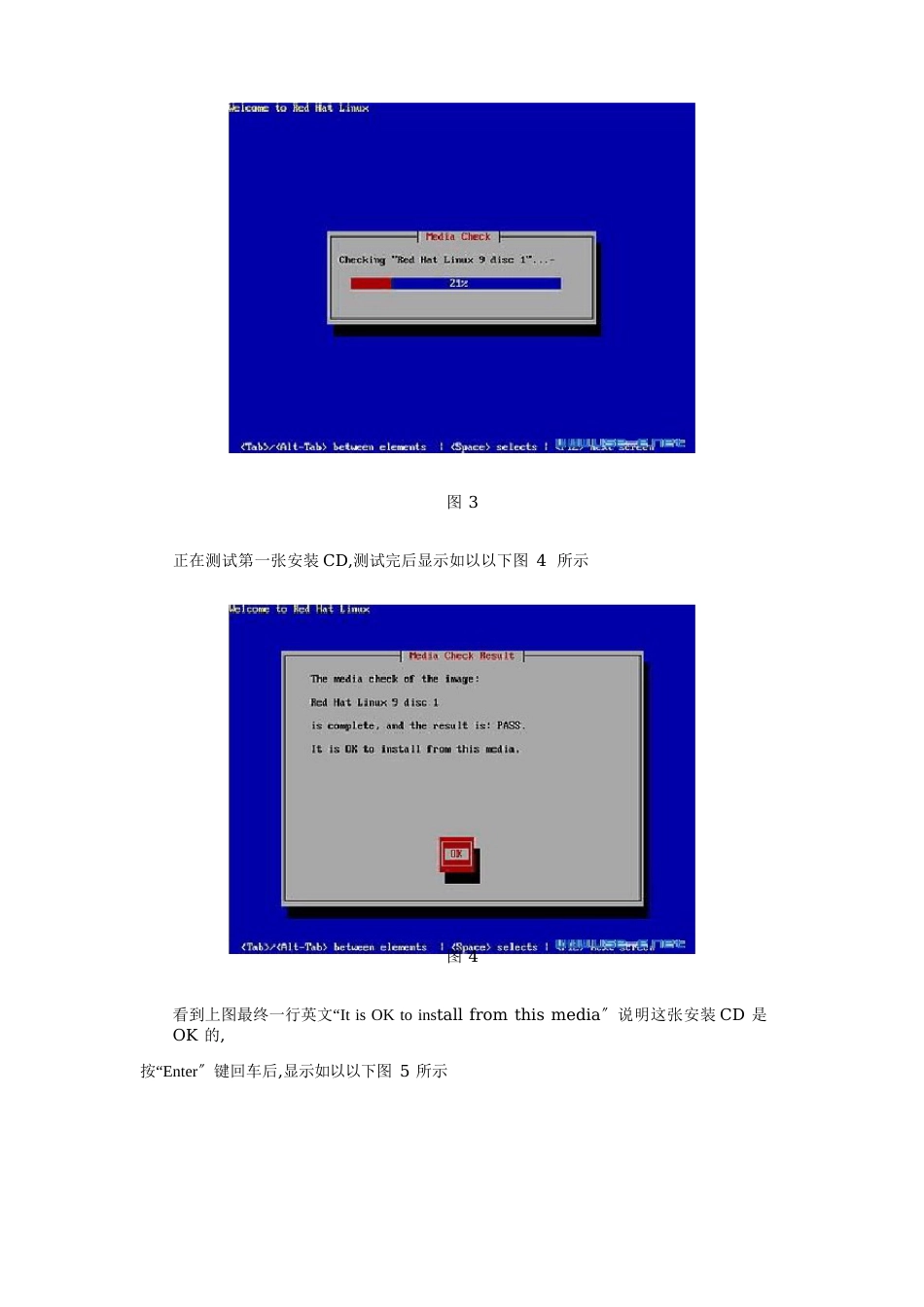 Red-Hat-Linu-光盘启动安装过程图解_第3页