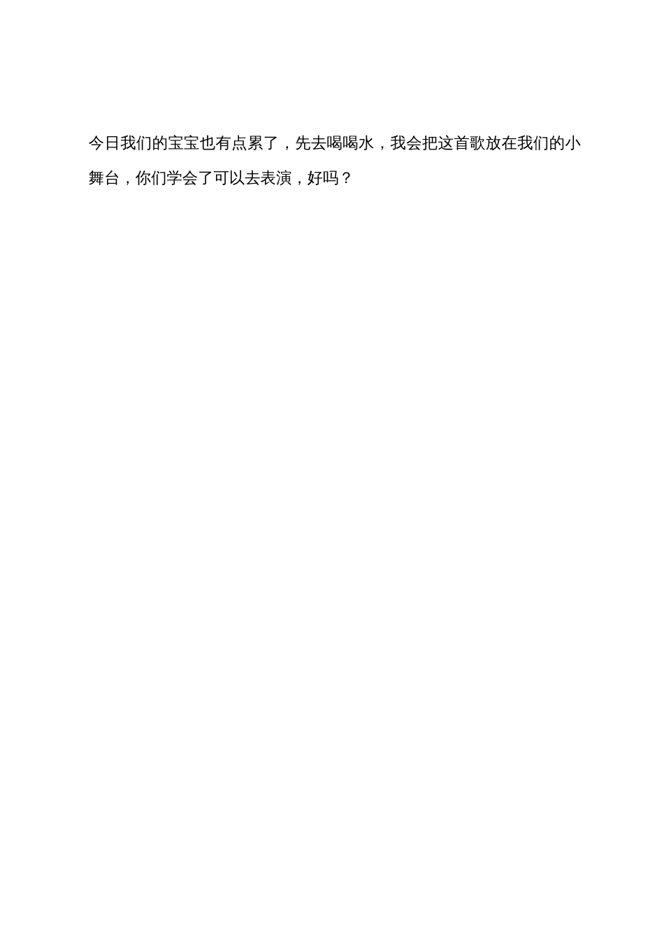 幼儿园中班音乐教案《爷爷奶奶本领大》_第3页