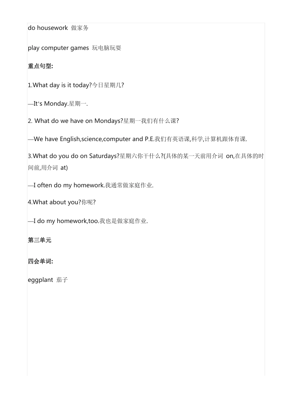 人教版小学五年级英语上册知识点归纳总结_第3页