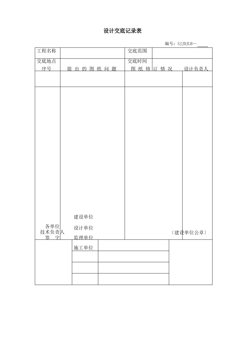 整装锅炉安装施工资料_第3页