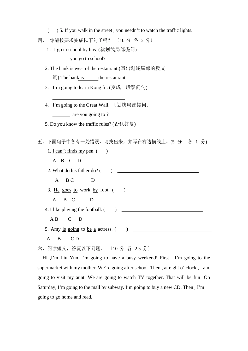 人教PEP版六年级英语上册期中试卷(含答案)_第3页
