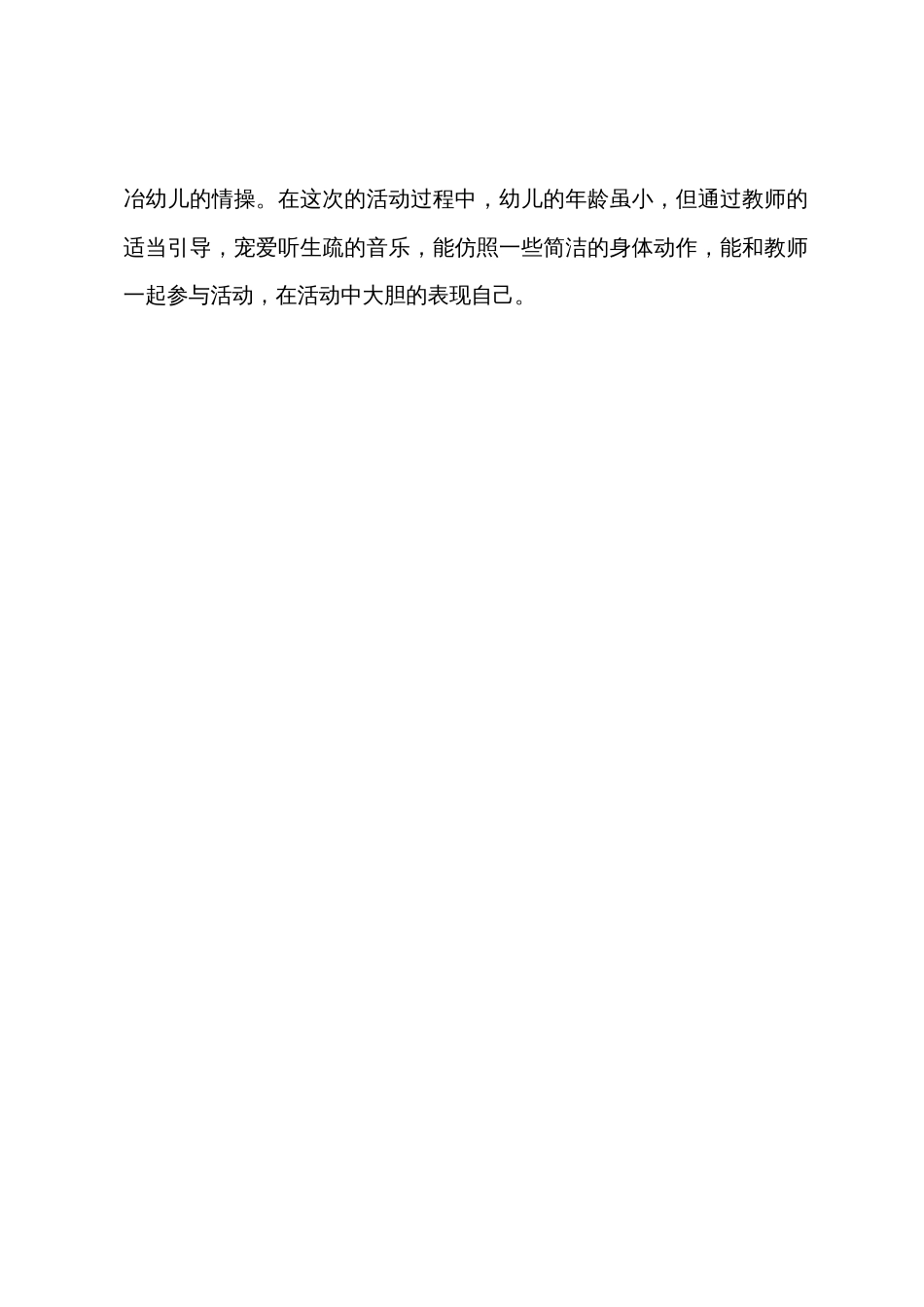 小班音乐课活动《刷子舞》教案(附反思)_第3页