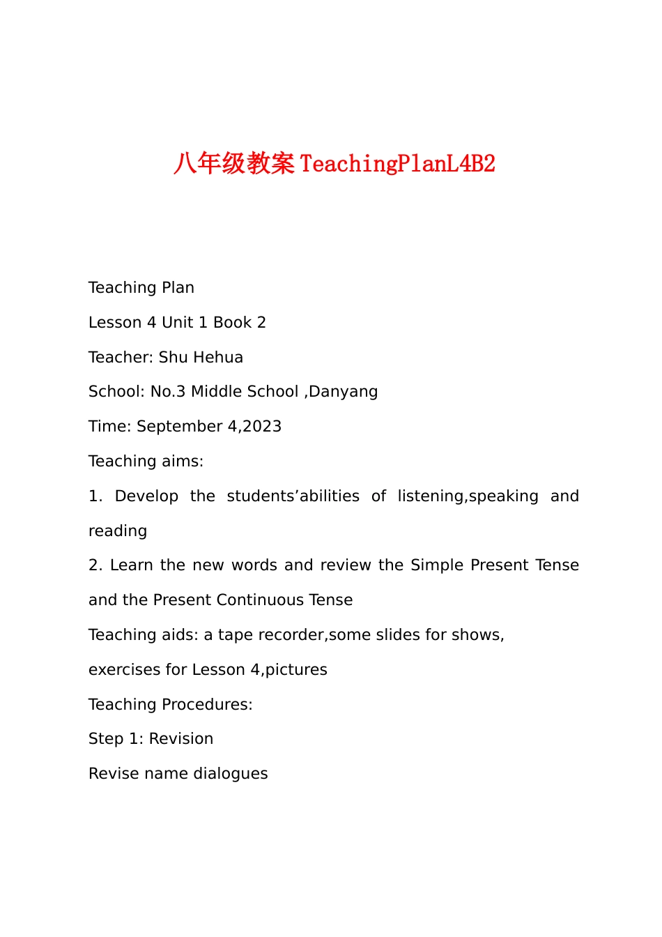 八年级教案TeachingPlanL4B_第1页