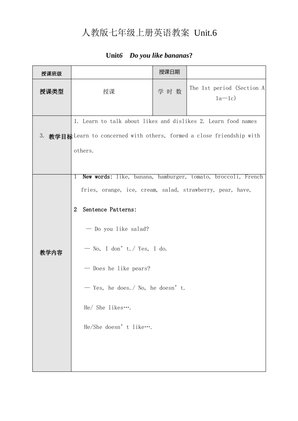新人教版七年级上册英语教案Unit_第1页