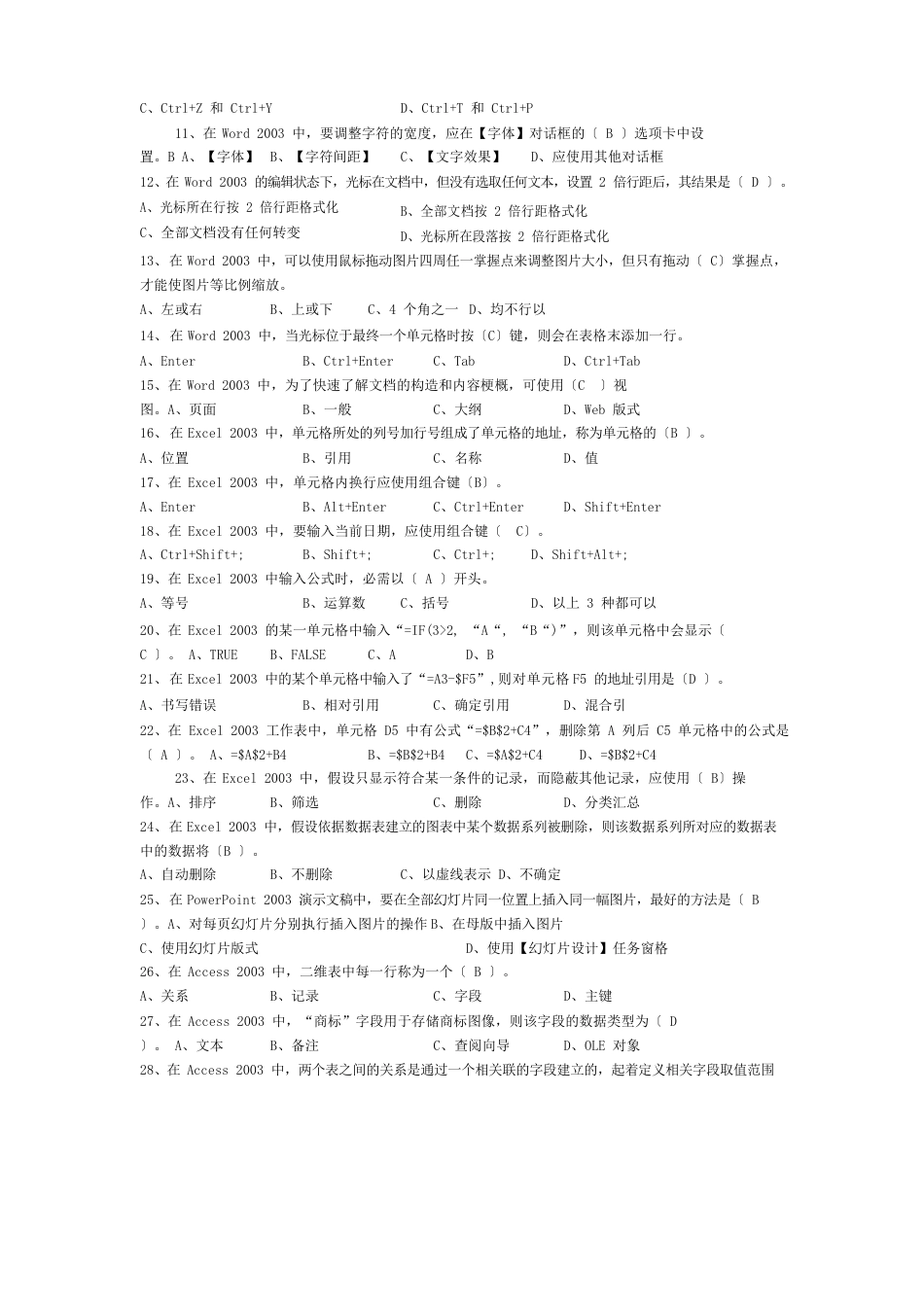 信息处理技术-历年在线作业-含2023年春_第2页