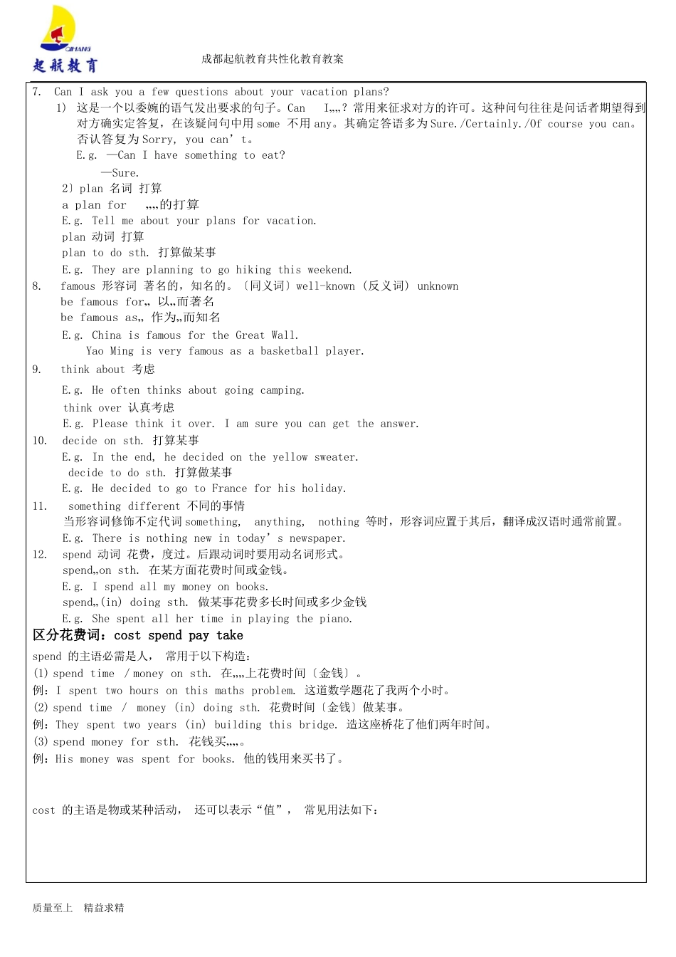 人教版八年级上册第三单元unit3重点短语语法_第2页