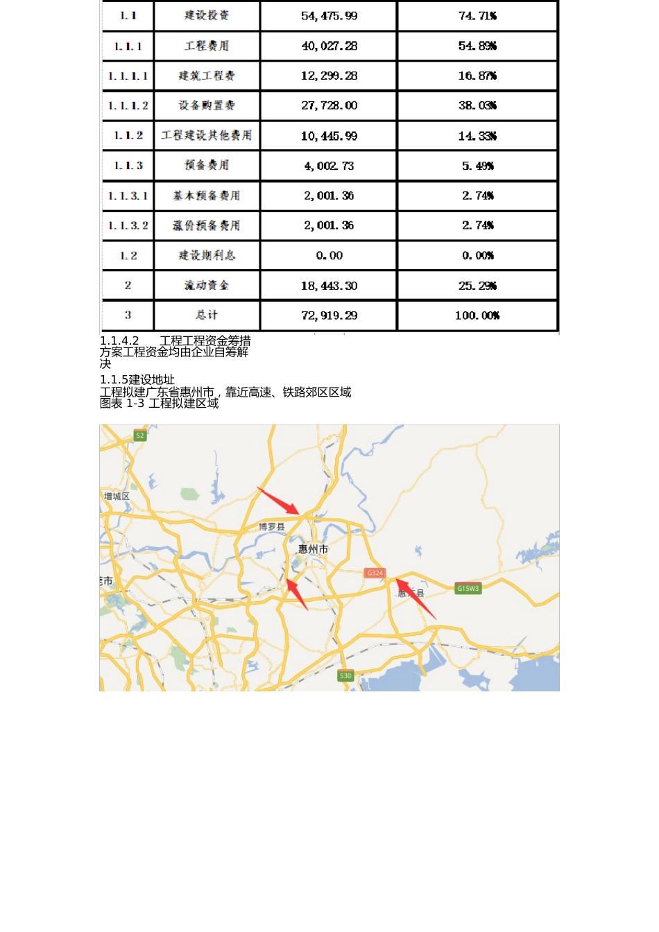 年处理2万吨废旧锂电池回收建设项目可行性研究报告_第3页