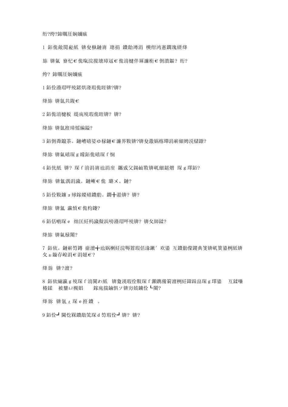 智慧树知到《女生穿搭技巧》章节测试答案_第1页