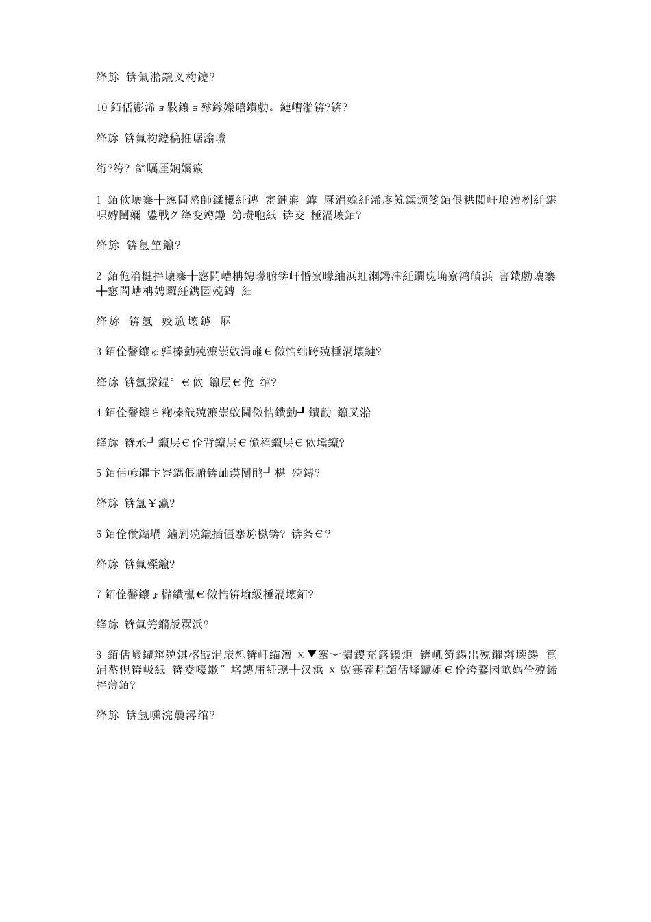 智慧树知到《女生穿搭技巧》章节测试答案_第2页