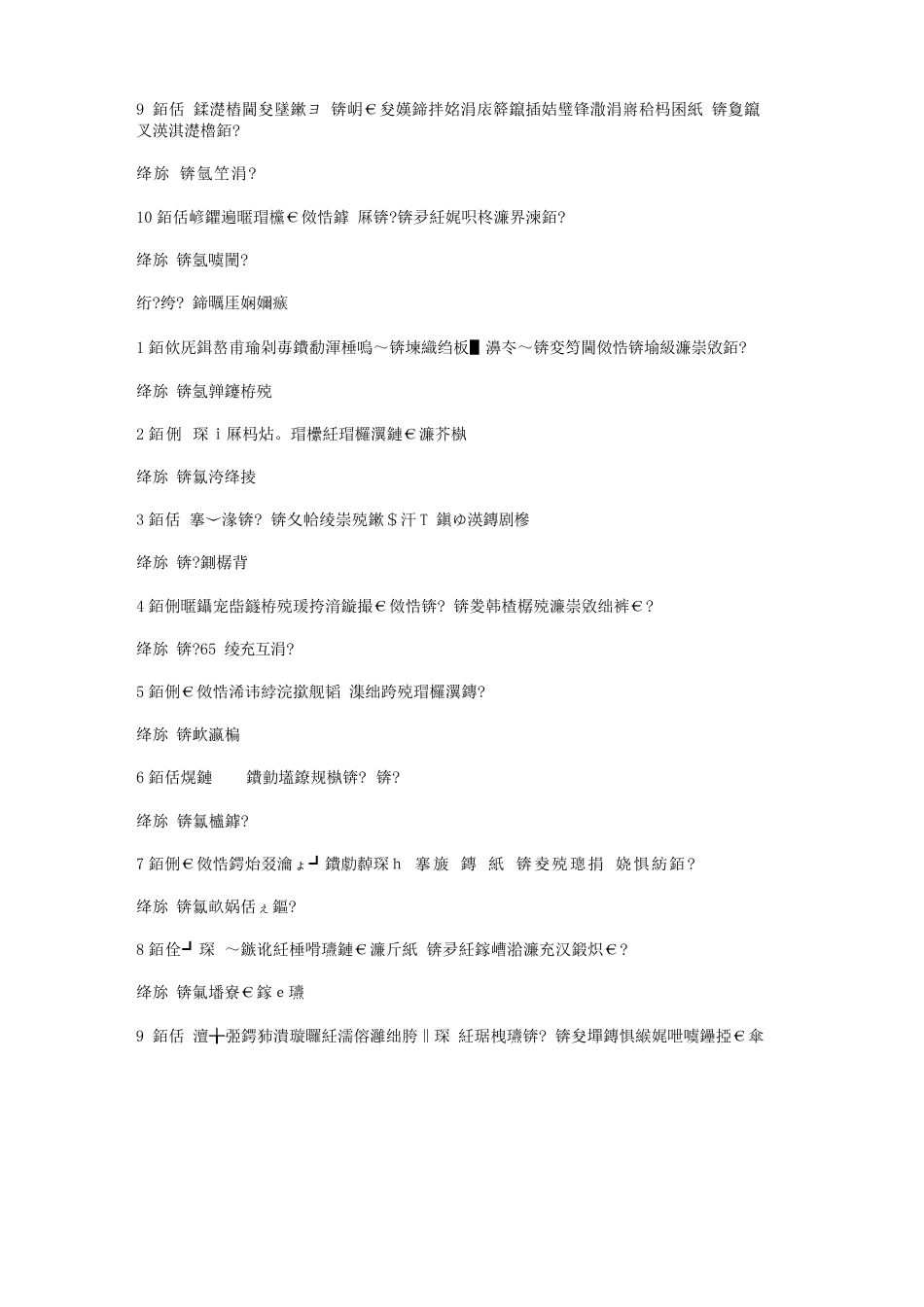 智慧树知到《女生穿搭技巧》章节测试答案_第3页