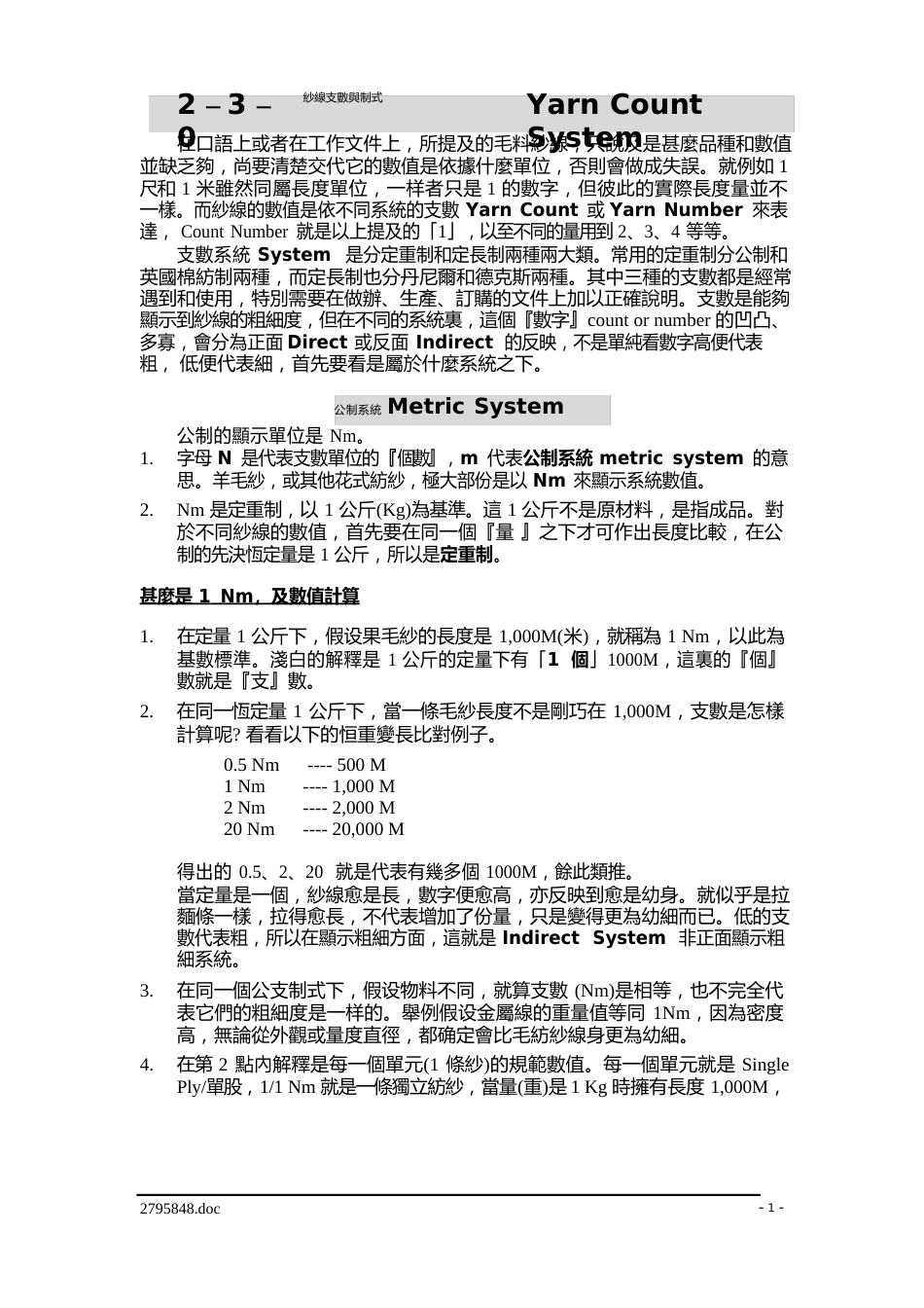 纱线支数与制式YarnCountSystem_第1页