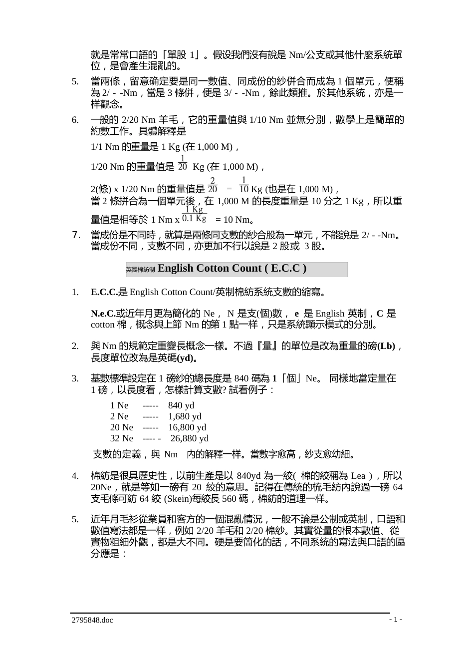 纱线支数与制式YarnCountSystem_第2页